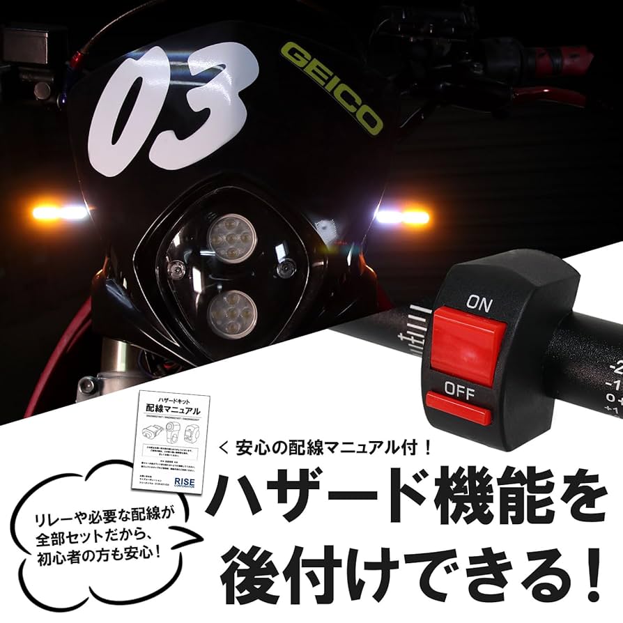 Amazon | LED専用 ハザードキット ON/OFFスイッチ 22.2mm 3極 IC